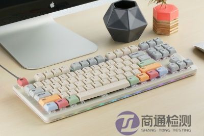 無(wú)線鍵盤和有線鍵盤CE認(rèn)證