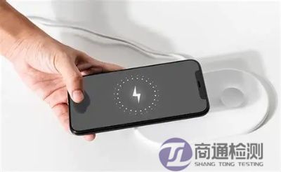 無線充CE認(rèn)證 無線充CE認(rèn)證