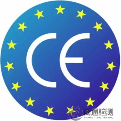 CE認(rèn)證