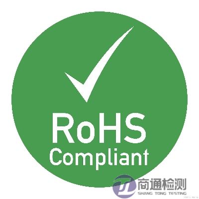 ROHS有害物質檢測 ROHS有害物質檢測